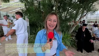 Природа, наука и изкуство в Балчик — концерт в Оранжерията за 71-ата годишнина