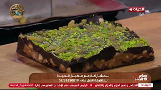 مطبخ الحياة - زهقتي من الحلويات التقليدية اعملي أحلى بار سودانية بالشوكولاتة في البيت
