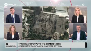 Φωτογραφία από το κατεστραμμένο σπίτι του Χαμενεΐ