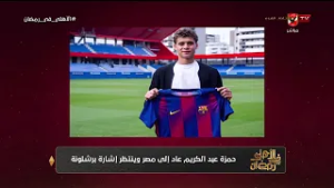 الأهلي في رمضان | حلقة الأحد 22/2/2026 مع هيثم السعيد - الحلقة الكاملة