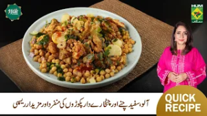 Aloo Chaat Masala Pakora | Crispy & Super Tasty | Iftar | Rida Aftab | Masala TV