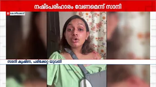 കണ്ണടയ്ക്കുമ്പോള്‍ ആ കാഴ്ച, ഉറങ്ങാന്‍ പറ്റുന്നില്ല: മലയാളി യുവതിക്ക് നഷ്ടപരിഹാരം നല്‍കാതെ റാപിഡോ