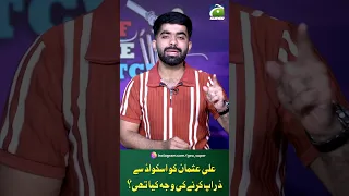 Pakistan’s Shocking Squad Decision | What Happened to Ali Usman?? | Geo Super