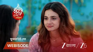 Kone Dekhaa Alo | EP - 216 | Webisode 3 Part 3 | Jun 26 2026 | Zee Bangla