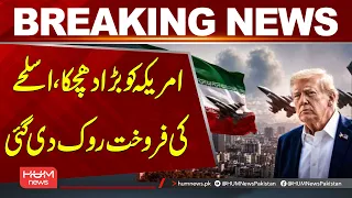 Another Setback for the US as Arms Sales Are Suspended | Breaking News | Hum News | Pakistan