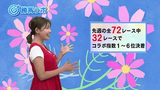 "Friday Horse Racing CLUB NEO" Ai Nakamura's Winning Horse Lab (Broadcast on 9/4/2026) [Chiba TV ...