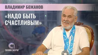 Doctor of Historical Sciences, Professor of the Political Science Department at BSEU | Vladimir B...