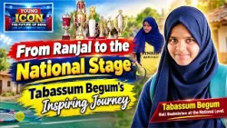 YOUNG ICON | From Ranjal to the National Stage | Tabassum Begum’s Inspiring Journey| Munsif TV