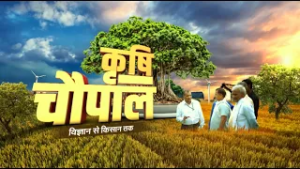 Krushi Chaupal || Episode -12