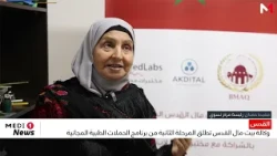 وكالة بيت مال القدس تطلق المرحلة الثانية من برنامج الحملات الطبية المجانية