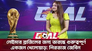 Neymar is very important player for Brazil | SATV
