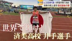 [A cheer for youth] Tomohiro Ide, member of the Seibi High School Boys' Track and Field Club