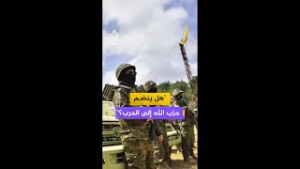 هل من المتوقع انضمام جبهات أخرى إلى #إيران في الحرب؟.. شاهد رد خبير في الشأن الإسرائيلي