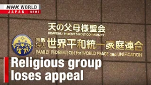High Court rules former Unification Church should dissolveーNHK WORLD-JAPAN NEWS