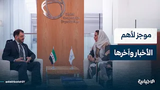 ‏وزير الاتصالات وتقانة المعلومات يعلن انضمام سوريا إلى منظمة التعاون الرقمي.. والمزيد في هذا الموجز