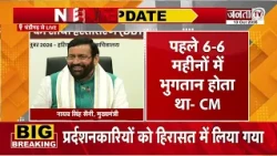 Haryana Cabinet की बैठक खत्म | CM Nayab Saini ने की Press Conference | Janta Tv