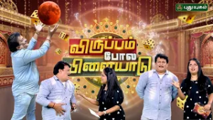 சந்திர கிரகணம்...?ll விருப்பம் போல விளையாடு ll CLUE BOX | Puthuyugamtv | chandra grahan