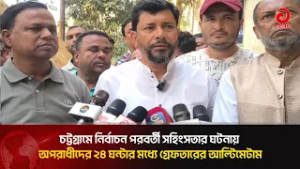 নির্বাচন পরবর্তী সহিংসতার ঘটনায় অপরাধীদের ২৪ ঘন্টার মধ্যে গ্রেফতারের আল্টিমেটাম: নাজমুল | Asian TV