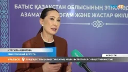 Chairman of the People's Council of Kazakhstan met with the public