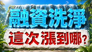 中視【價值型投資】20260731 #蔡慶龍：【重生188】 加開一天 落底下週跟上反攻 #中視 #中視新聞 #蔡慶龍 #價值型投資 #摩爾證券投顧