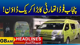 Punjab Food Authority's Big Crackdown | | 08 AM News Headlines | 20 Aug 2026 | City 41