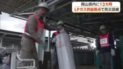 Disaster Prevention Drill Simulating a Magnitude 6+ Earthquake at a Core LP Gas Supply Hub [Okaya...