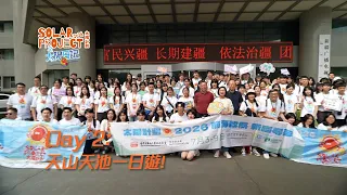 Solar Project 2026: Solar Diary | Xinjiang Trip DAY 2 | Solar Ambassadors Roam Heavenly Lake of T...
