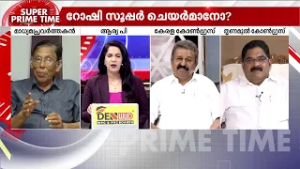 ''ഇനിയൊരു തോൽവി എറ്റുവാങ്ങിയാൽ അത് രാഷ്ട്രീയ ജീവിതത്തെ ബാധിക്കുമെന്ന് ജോസ് കെ മാണിക്ക് അറിയാം''