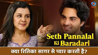 Seth Pannalal Ki Baradari | Does Ritika love Sagar? | Family Drama | Promo