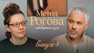 Rogov's Method: Master Digital 051