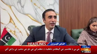 09 AM headlines | 20 August 2026 | Sindh tv news