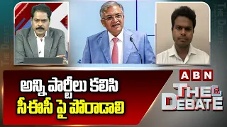 అన్ని పార్టీలు కలిసి CEC పై పోరాడాలి | CJP Vijay Request All Parties to Protest Against CEC