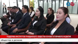 ПОДДЕРЖКА ИНСТИТУТОВ ГРАЖДАНСКОГО ОБЩЕСТВА ОСНОВА УСТОЙЧИВОГО РАЗВИТИЯ