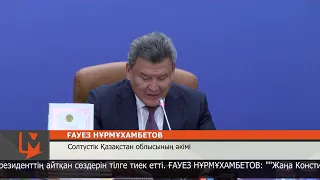 Өңір басшысы Ата заңның басылымдарын табыстады