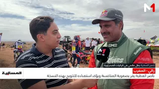 البطل العالمي القطري ناصر العطية يقر بصعوبة المنافسة على لقب رالي المغرب ويؤكد استعداده للمشاركة