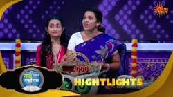 Lakh Takar Lokkhi Labh |লাখ টাকার লক্ষ্মী লাভ|Highlights-Pt 2|17 Oct 2026 | Sun Bangla