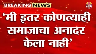 चौफेर टिकेनंतर भाजप आमदार नरेंद्र मेहतांची दिलगिरी | Narendra Mehta Apology | Mira Bhayandar