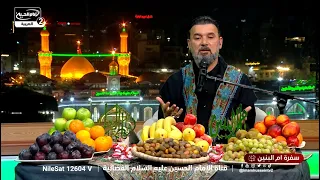 سفرة السيدة ام البنين عليها السلام(220)استشهاد السيدة فاطمة الزهراء عليها السلام،الملا محمد السيلاوي