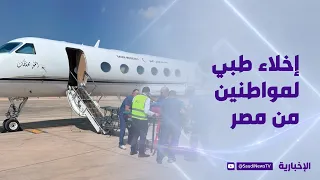 Medical evacuation from Egypt.. Defense aircraft transports citizens