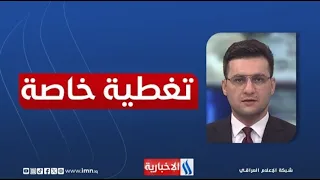 واشنطن وطهران .. بين التصعيد وخيار التفاوض | تغطية خاصة مع حسين الهاشمي