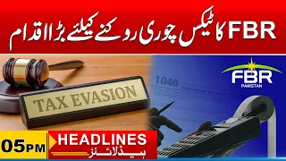 FBR Takes Major Step To Curb Tax Evasion | 05PM Headlines | 06 Sep 2026 | City 41