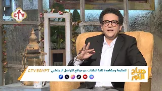 قولنا مين البطل في حياتك انقذك من مشكلة وضيقة كبيرة كنت واقع فيها؟ | صباح النور