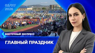 Altargana Kicks Off in Buryatia | Vostochny Express | Ulan-Ude News