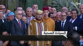 Health Sovereignty: A Royal Vision to Develop the Healthcare System and Strengthen the Kingdom's ...