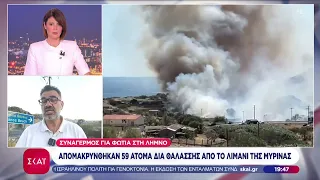 Μεγάλη πυρκαγιά στη Λήμνο, χρειάστηκε να απεγκλωβιστούν δεκάδες πολίτες –Τα υπόλοιπα μέτωπα στη χώρα