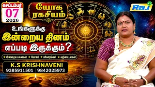 Yoga Ragasiyam - 07.09.2026 | யோக ரகசியம் செப்டம்பர் 07 எப்படி இருக்கும்.? | K.S Krishnaveni | RajTv