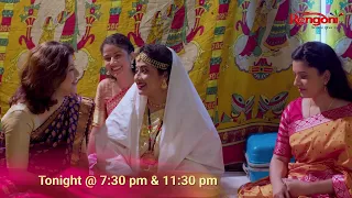|| Promo || Deuta || 26-09-26 ||  Mon to Sat @ 7.30 PM & 11:30 PM || Only on Rengoni...