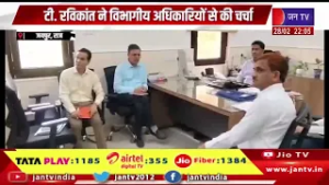 Jaipur | खनन विभाग के प्रमुख शासन सचिव ने ली बैठक, टी. रविकांत ने विभागीय अधिकारियों से की चर्चा