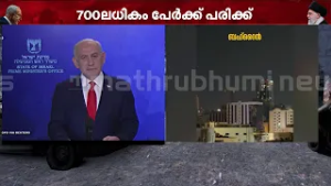 ഇസ്രയേലിന്റെ നിലനിൽപ്പിന് ഈ ആക്രമണം വളരെ അത്യാവശ്യമായിരുന്നു എന്ന് ബെ‍ഞ്ചമിൻ നെതന്യാഹു