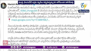 Harish Rao Alleges Illegal Mining & Real Estate Scams by Congress Government